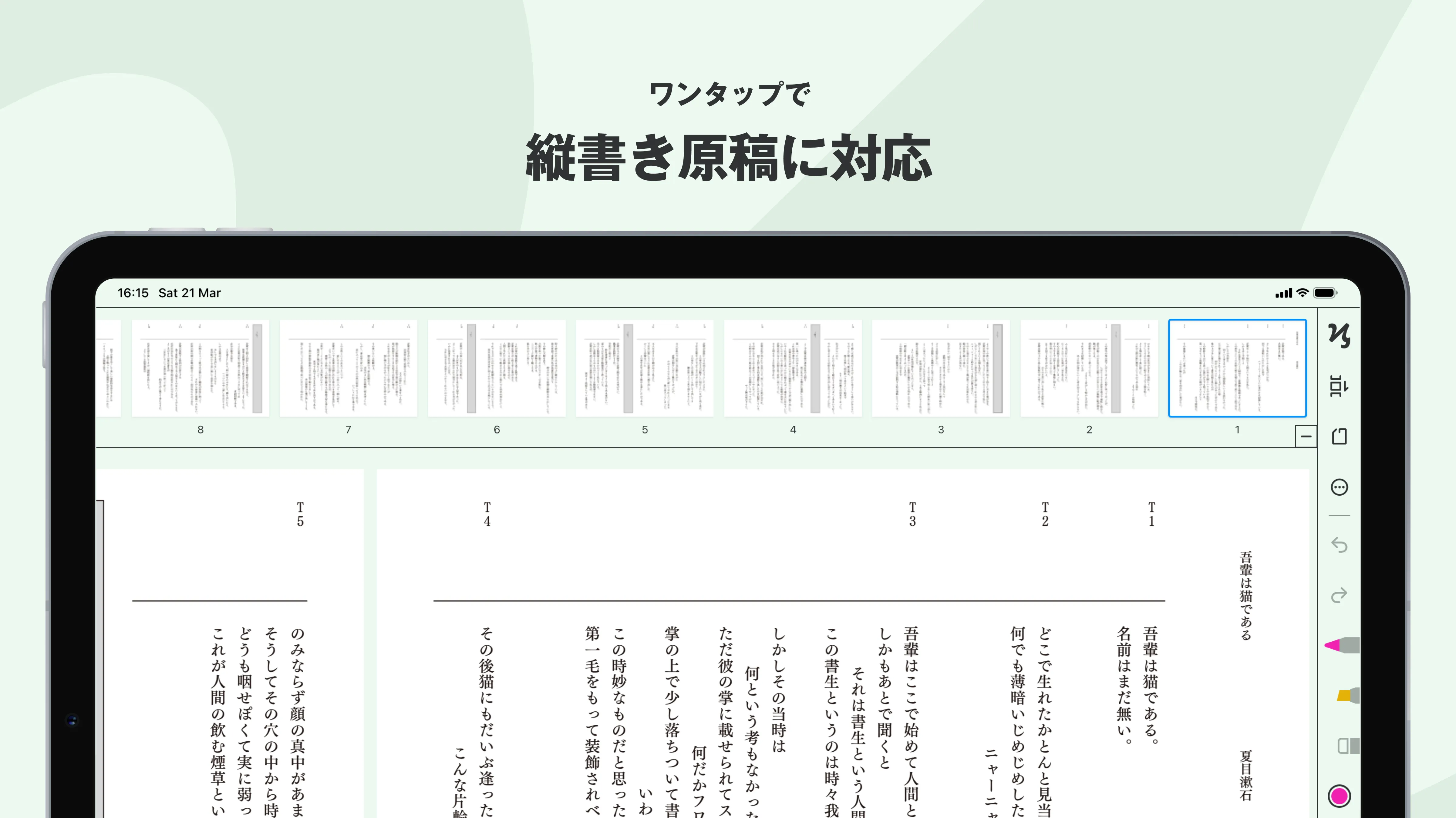 PDFkai orientation support